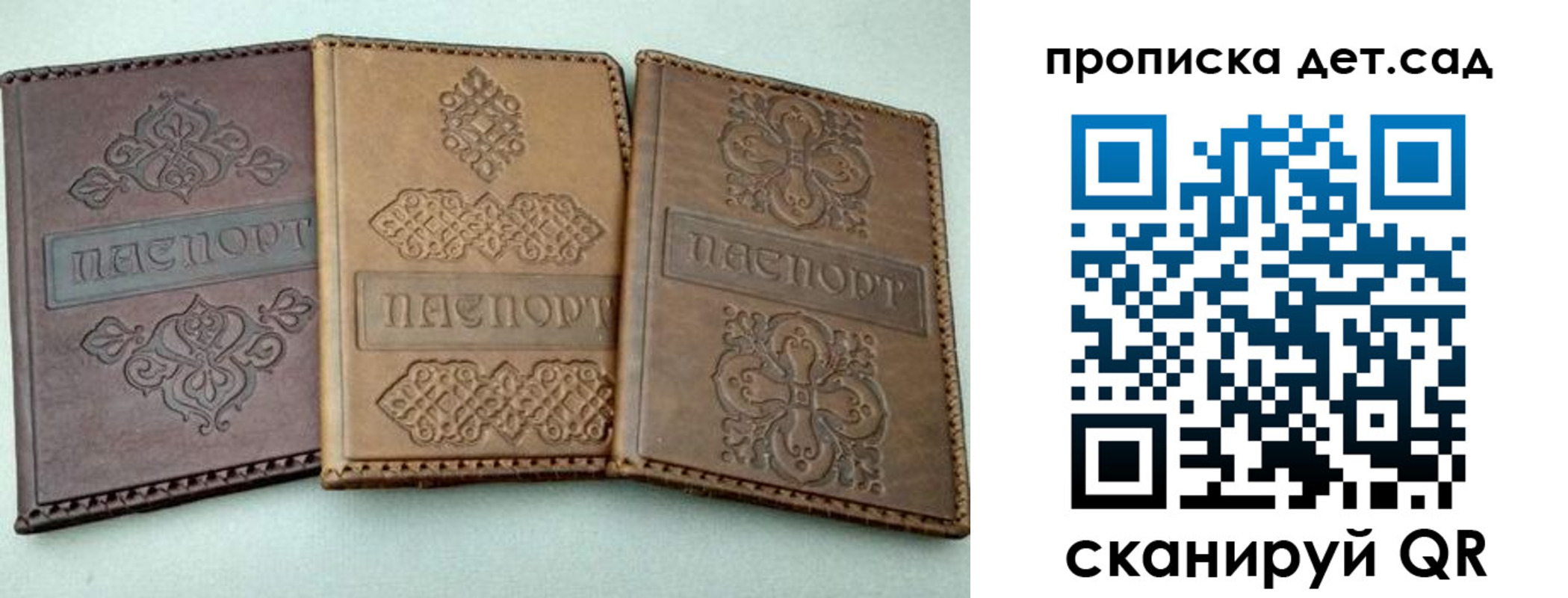 прописка поиск в Стрежевом