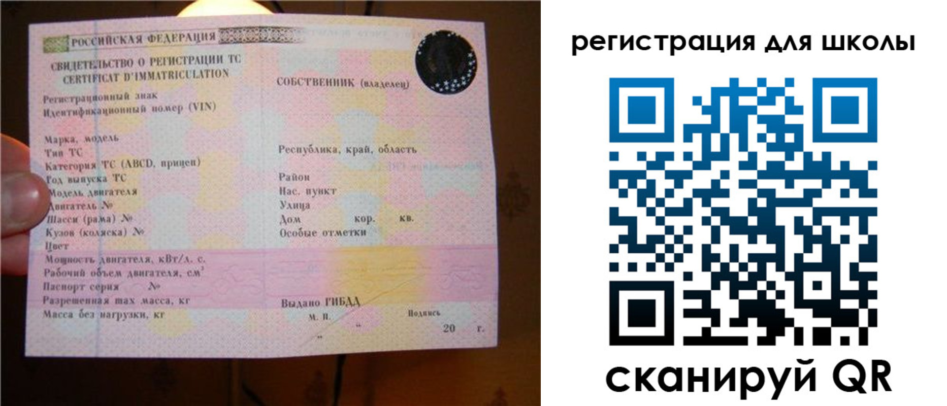 прописка для военкомата в Стрежевом