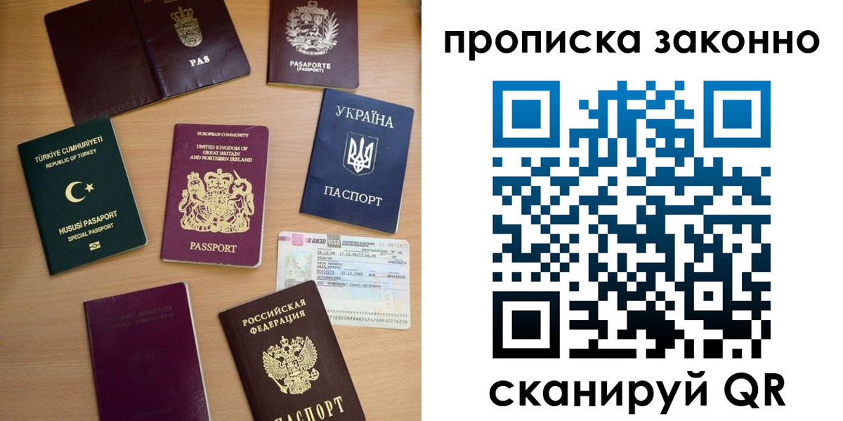 временная регистрация госуслуги в Стрежевом