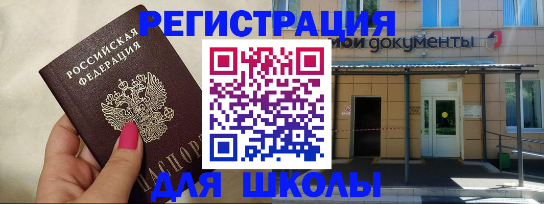 прописка для кредита в Стрежевом
